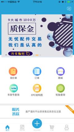 车件儿app