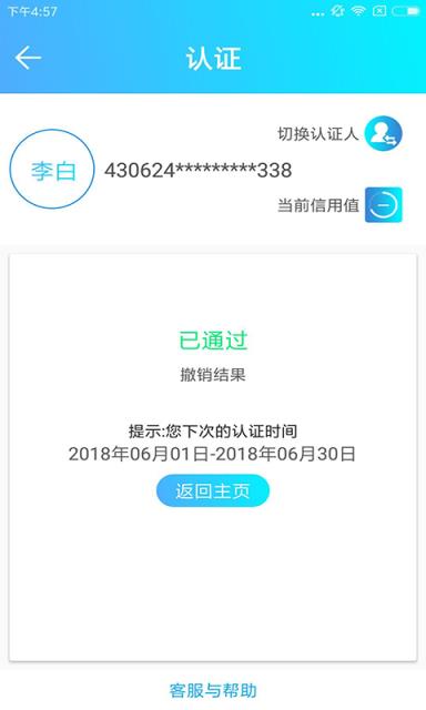 阳光人社最新版本app