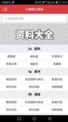 贵州公务员