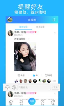仁怀在线app