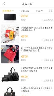 网红街商城购物软件