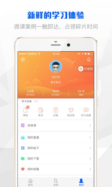 上海土建app