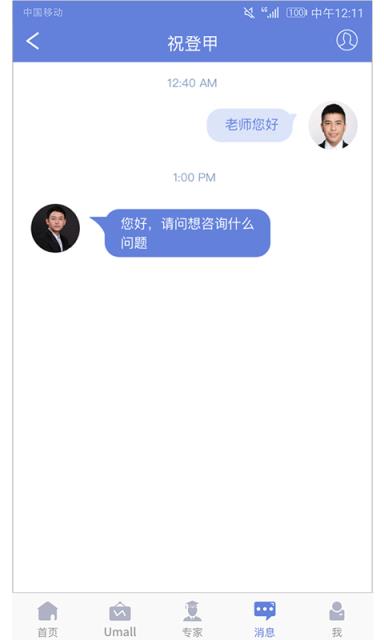 台州智慧工业云