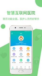 苏大附二院院内版app