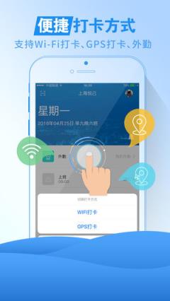 我爱考勤升级版