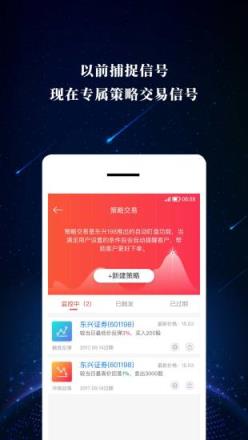 东兴198app
