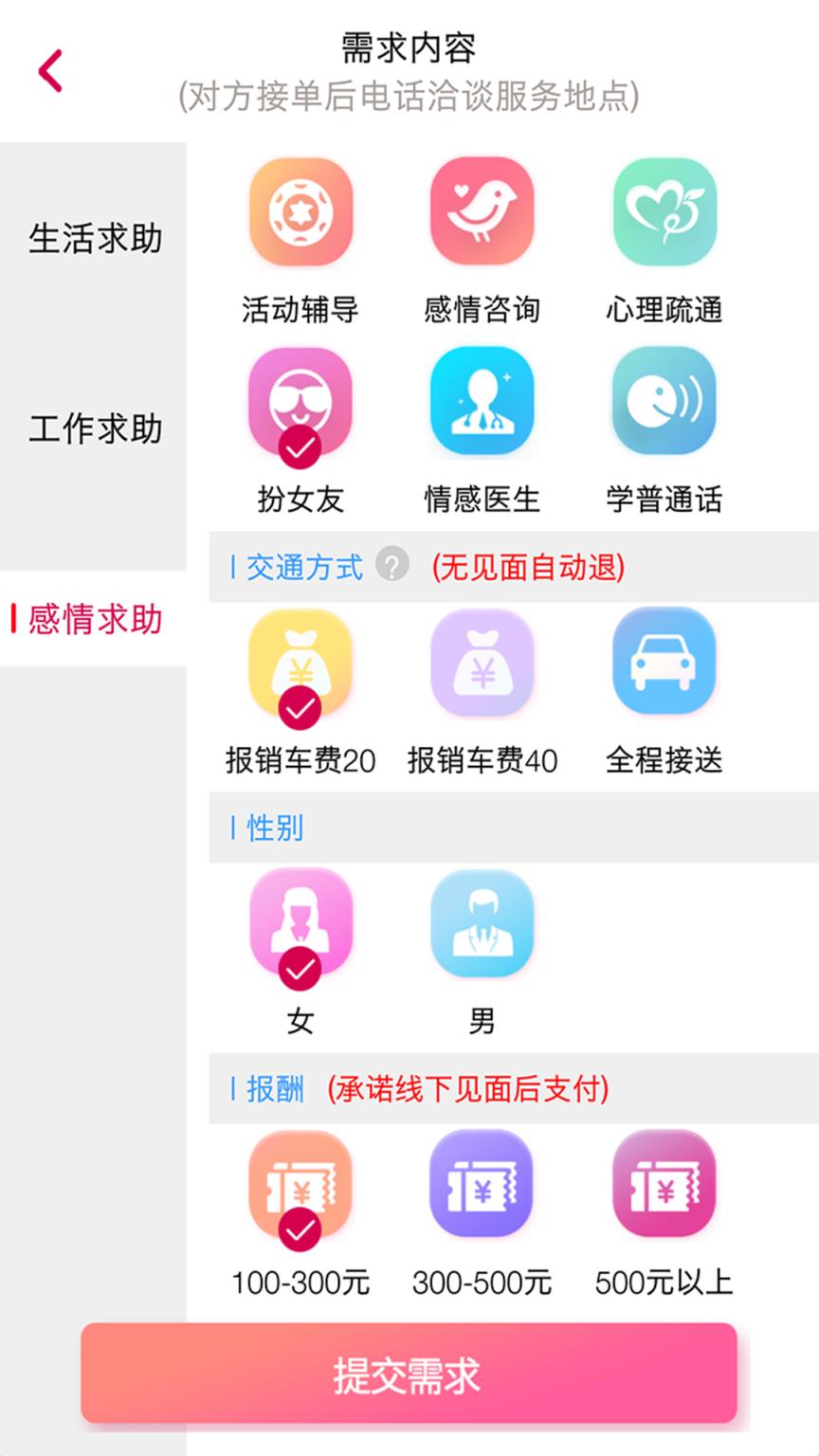 魅技app