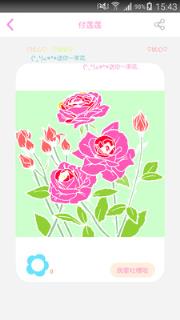 美涂花园安卓版