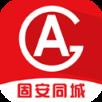 固安同城外卖软件