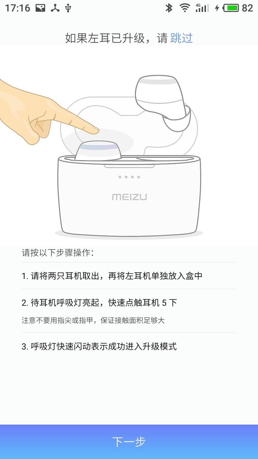 Meizu POP
