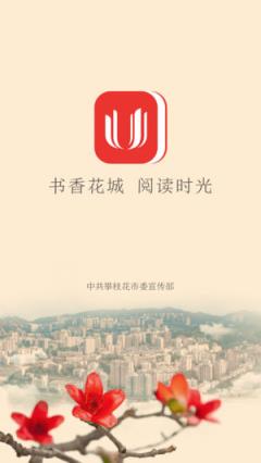 书香花城