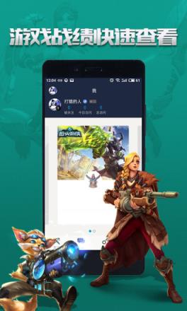 枪火游侠助手app