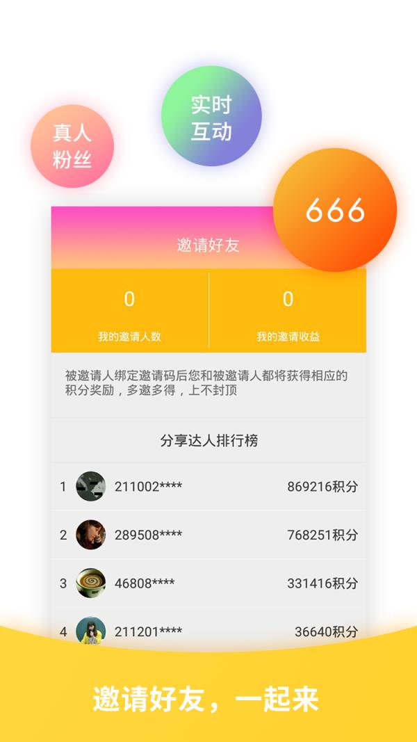 快手刷粉精灵app