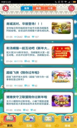 最爱会说话的汤姆猫