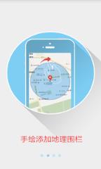 百度地图位置监护app