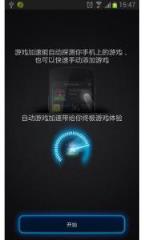 高级手机助手