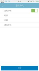 怡动净化器软件