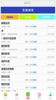 作文小助安卓版