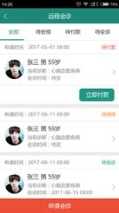 唐山医疗医生端