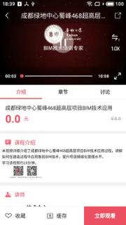 鲁班大学app