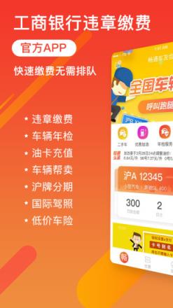 畅通车友会app