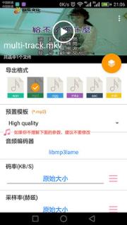 MP3提取转换器