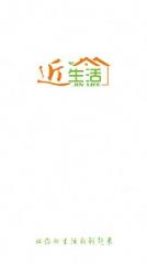 近生活商城