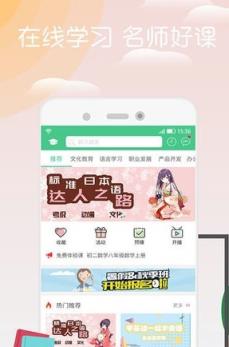 网约课APP