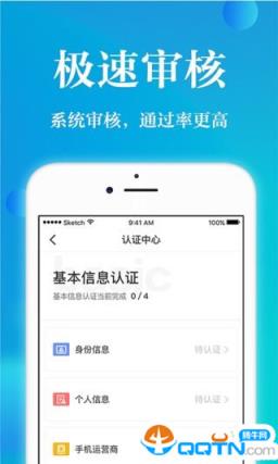 天天借道手机版