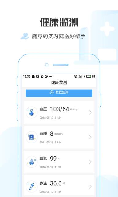 家庭好医app
