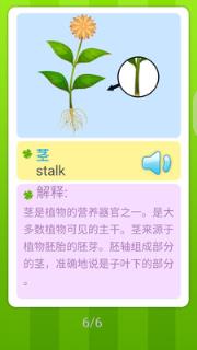 喵星人植物大世界app