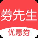 券先生优惠券app