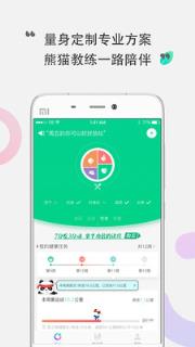 咕咚健康app