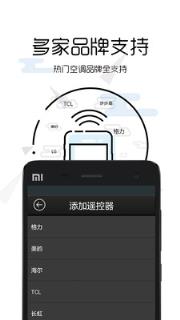 空调遥控专家app