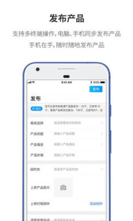 超旅通app
