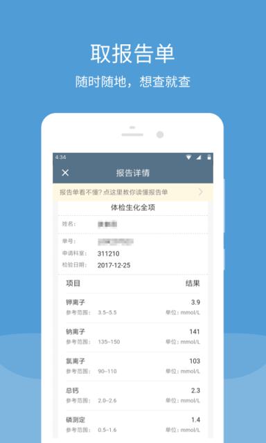 空军总医院app
