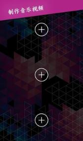 音乐视频制作软件手机版
