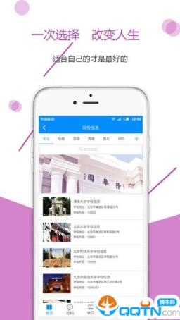 考研帮手2021安卓版