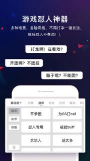 戏精男友版键盘