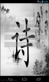 全自动作诗