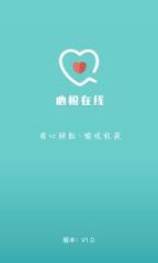 心悦在线app