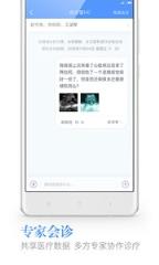 健康龙江医生版