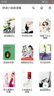 快读小说阅读器app