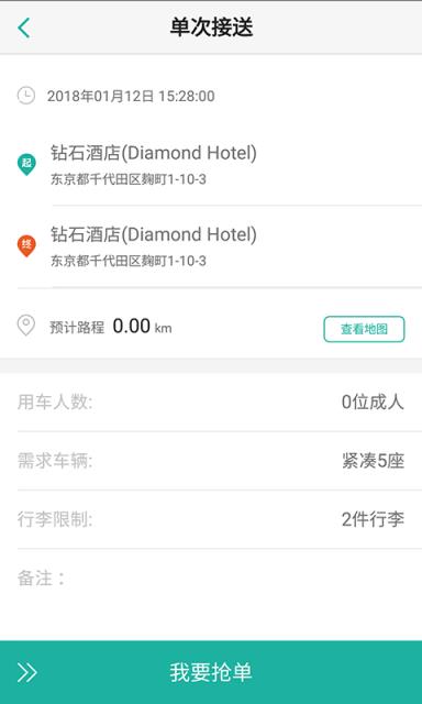 海龟出行司导端