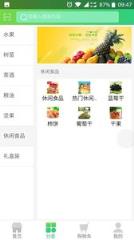 红果子庄园APP