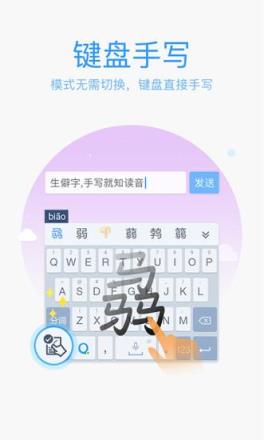 手机qq输入法2021旧版本