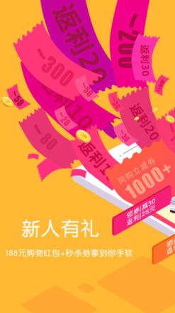 返多多app