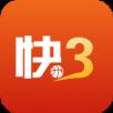 快三App