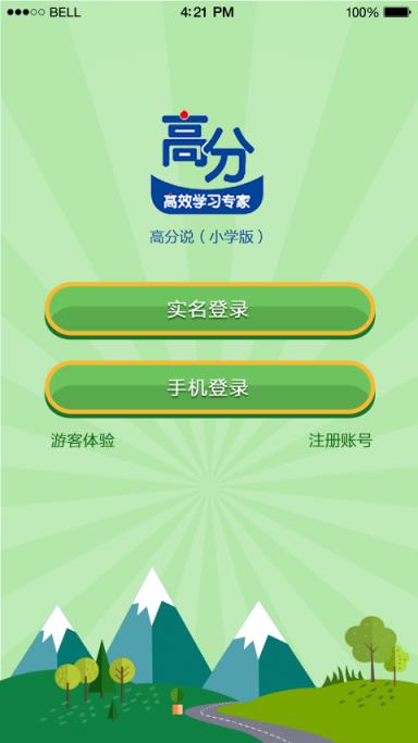 高分说小学版app