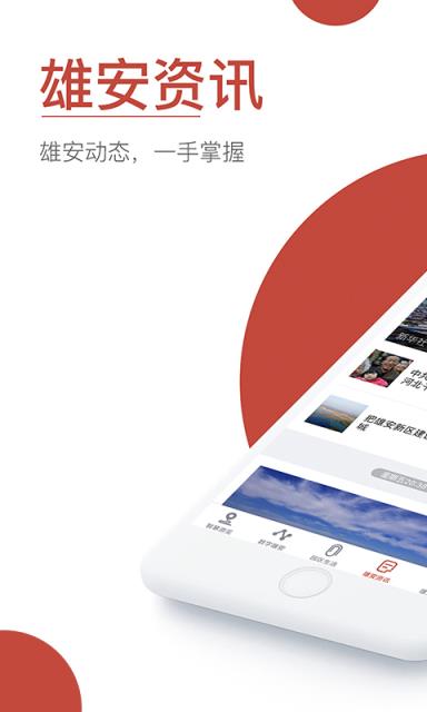 市民服务中心app